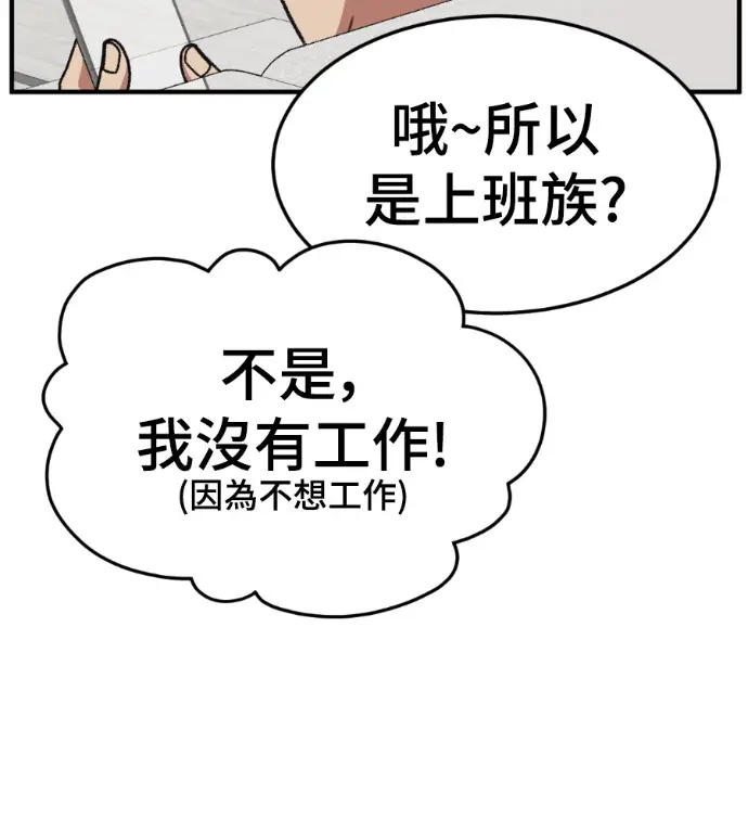 漫画《盗脸人生》S3 桂米秦 4第170张图