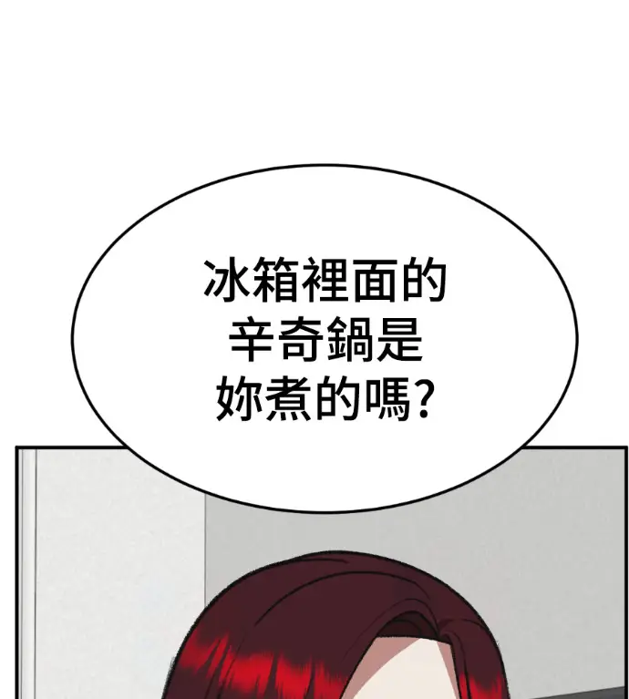 漫画《盗脸人生》S3 桂米秦 4第171张图