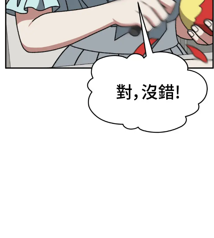 漫画《盗脸人生》S3 桂米秦 4第173张图