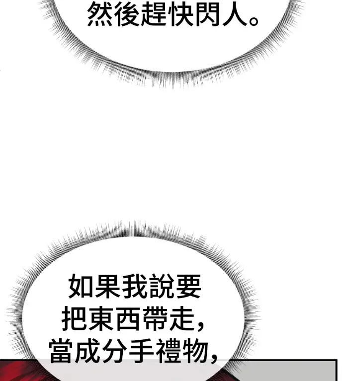 漫画《盗脸人生》S3 桂米秦 4第177张图
