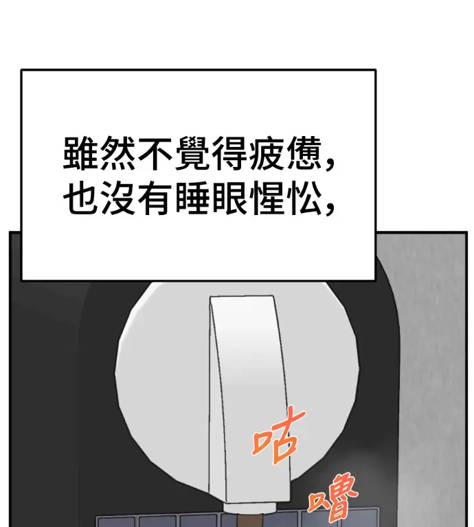漫画《盗脸人生》S3 桂米秦 4第18张图