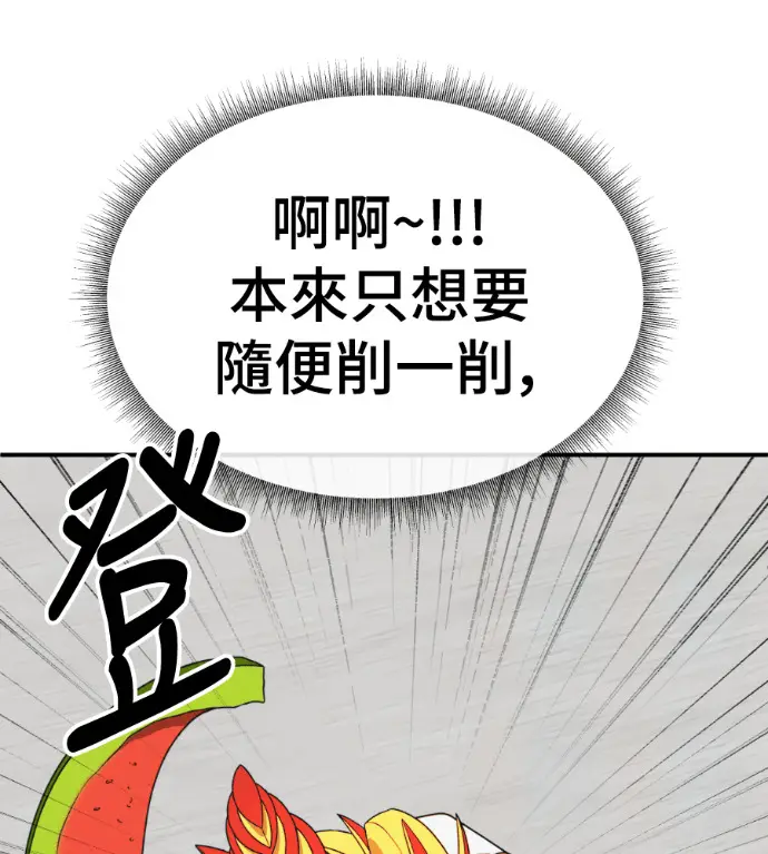 漫画《盗脸人生》S3 桂米秦 4第180张图