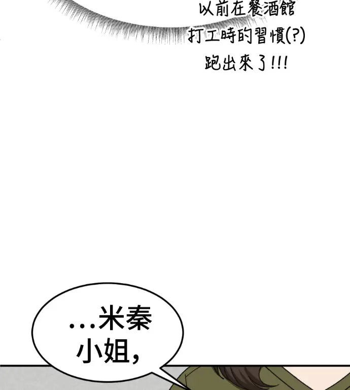 漫画《盗脸人生》S3 桂米秦 4第182张图