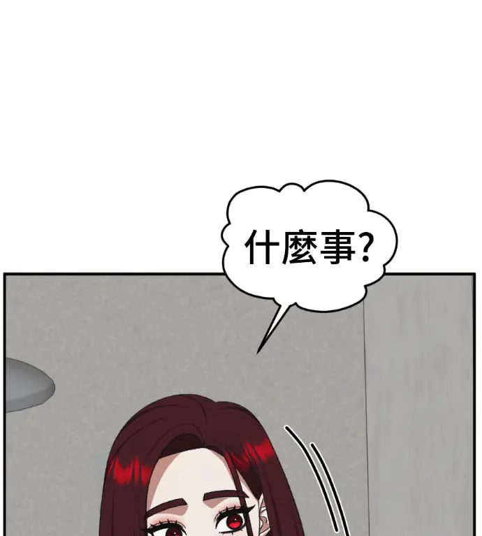 漫画《盗脸人生》S3 桂米秦 4第185张图