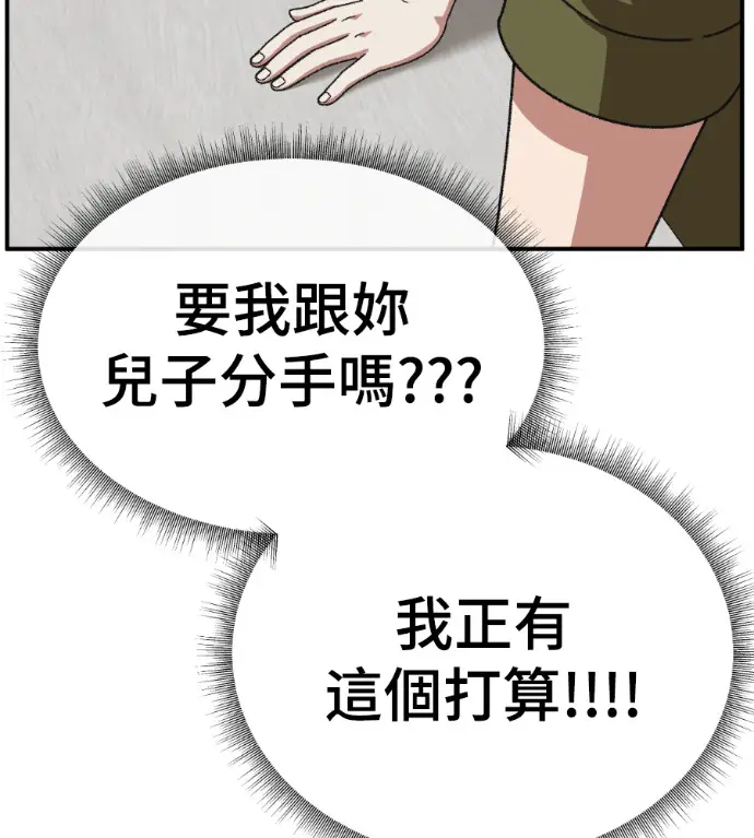 漫画《盗脸人生》S3 桂米秦 4第187张图