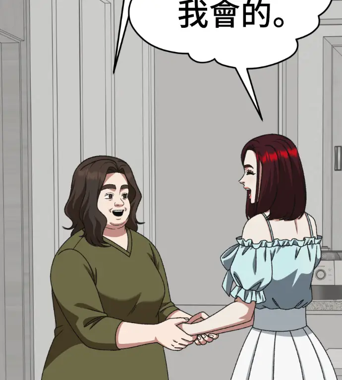 漫画《盗脸人生》S3 桂米秦 4第189张图