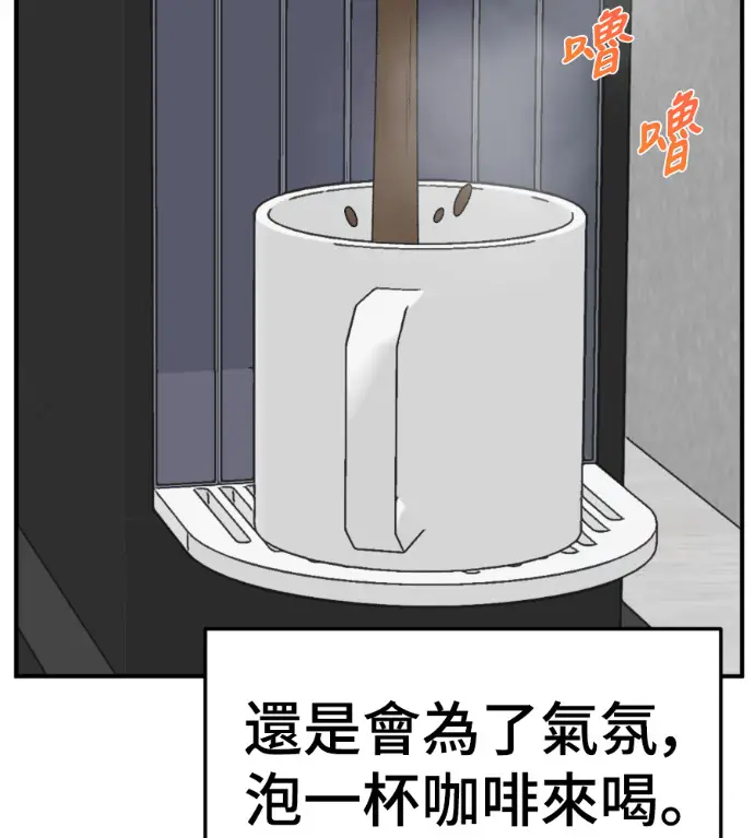 漫画《盗脸人生》S3 桂米秦 4第19张图