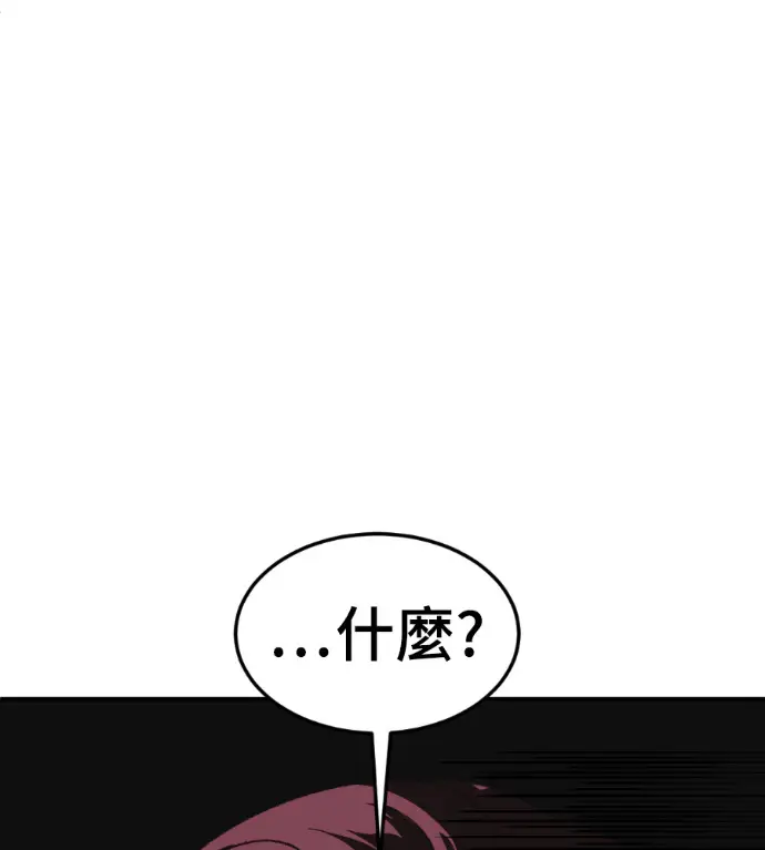 漫画《盗脸人生》S3 桂米秦 4第191张图