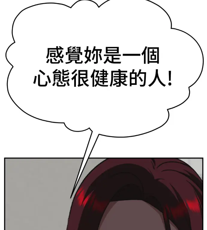 漫画《盗脸人生》S3 桂米秦 4第197张图