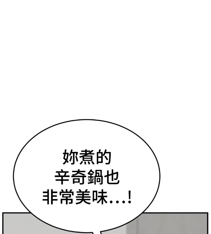 漫画《盗脸人生》S3 桂米秦 4第199张图
