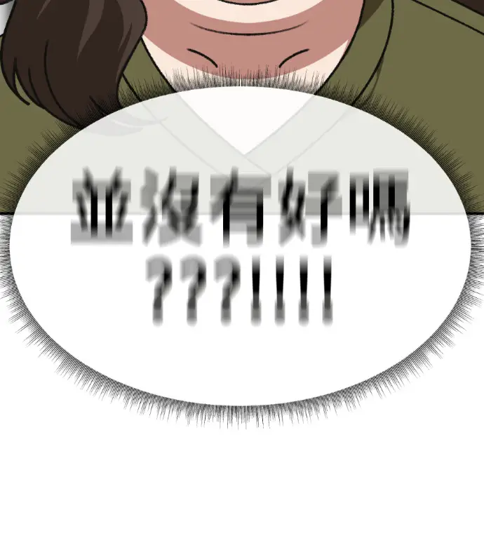 漫画《盗脸人生》S3 桂米秦 4第204张图