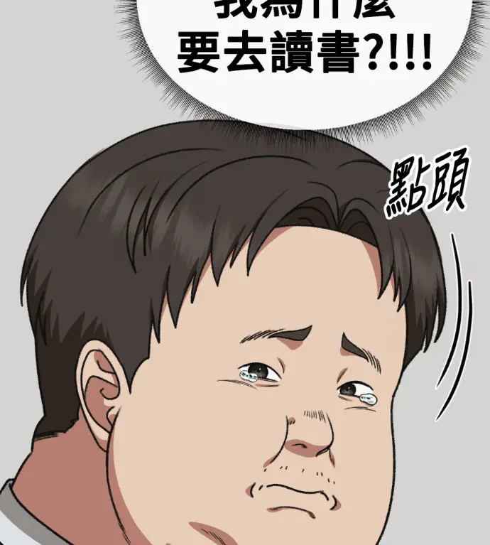 漫画《盗脸人生》S3 桂米秦 4第207张图
