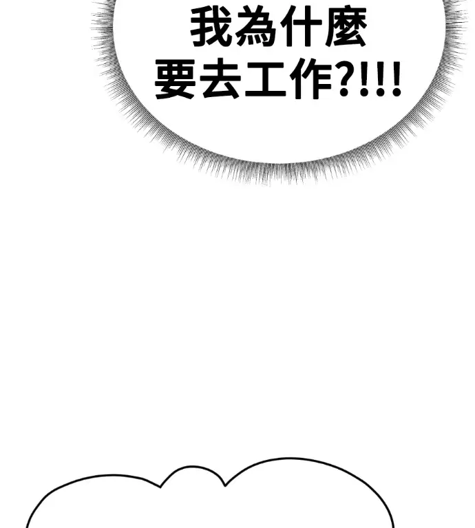漫画《盗脸人生》S3 桂米秦 4第209张图