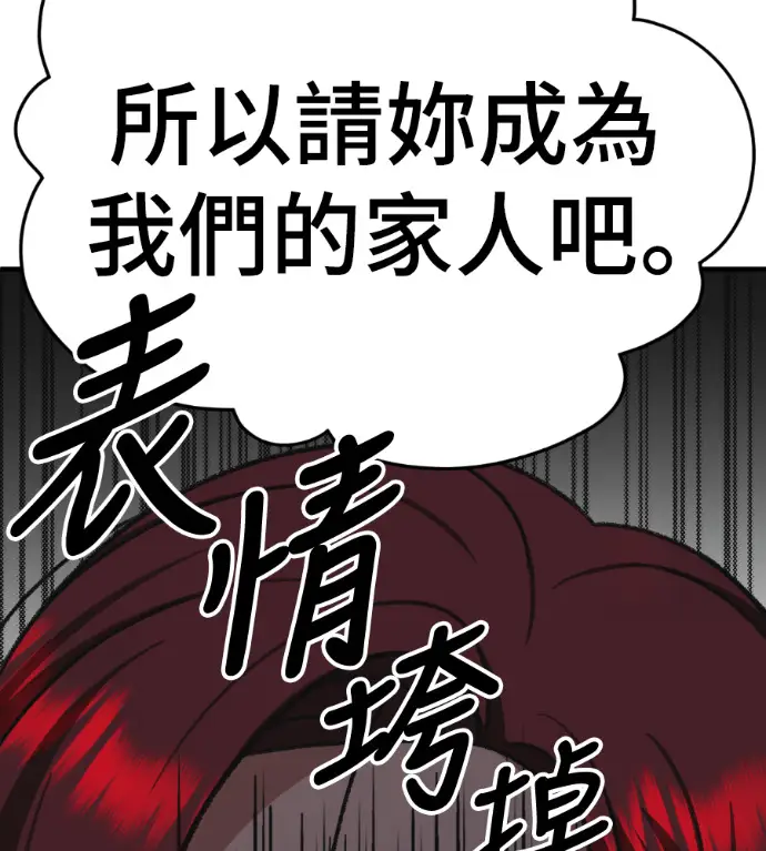 漫画《盗脸人生》S3 桂米秦 4第210张图