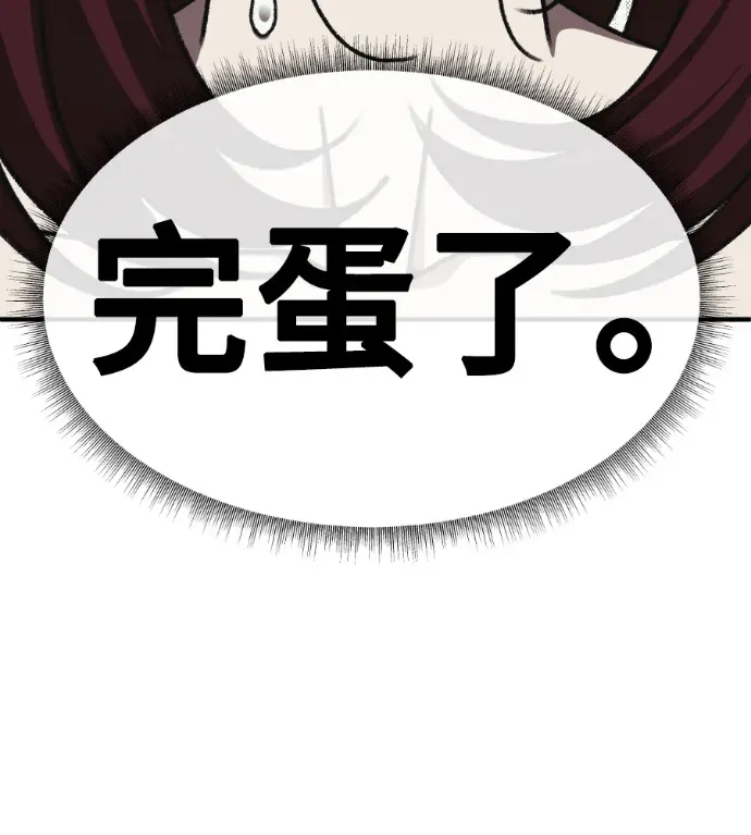漫画《盗脸人生》S3 桂米秦 4第212张图
