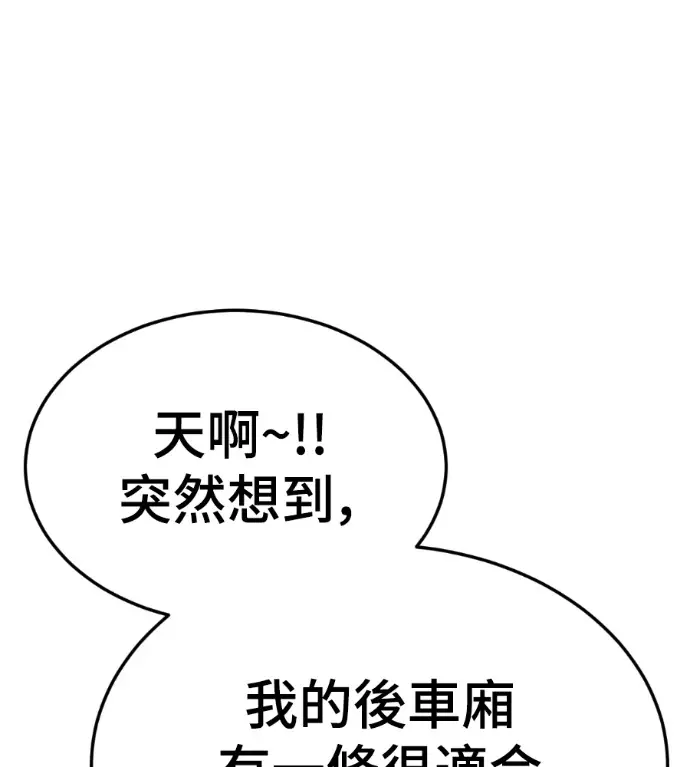 漫画《盗脸人生》S3 桂米秦 4第218张图
