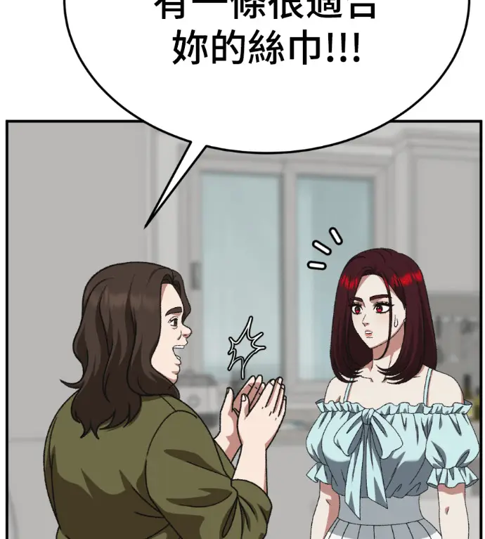 漫画《盗脸人生》S3 桂米秦 4第219张图