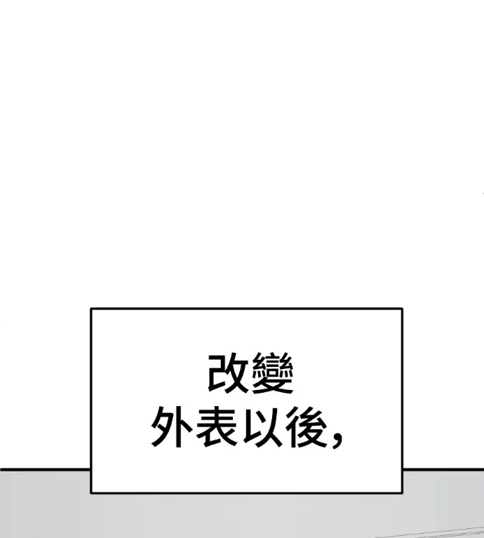 漫画《盗脸人生》S3 桂米秦 4第22张图