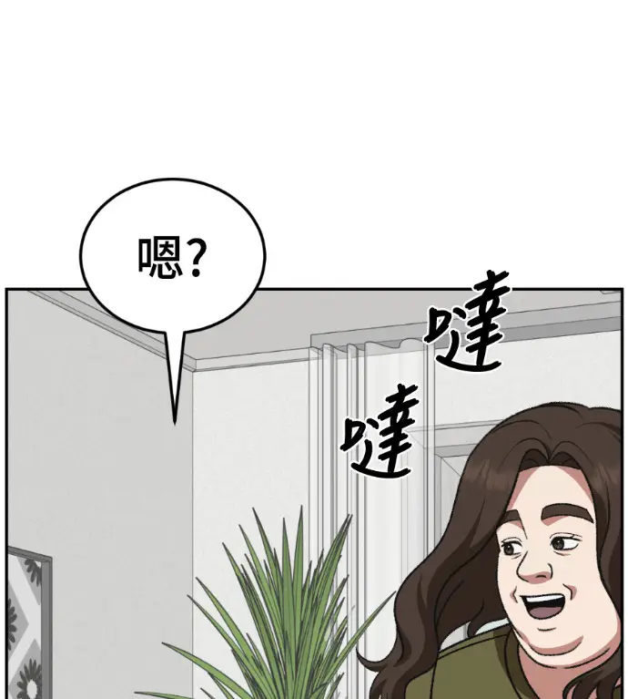 漫画《盗脸人生》S3 桂米秦 4第221张图