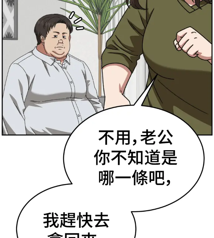 漫画《盗脸人生》S3 桂米秦 4第222张图