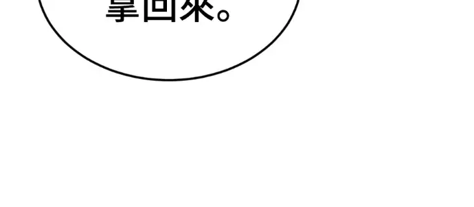 漫画《盗脸人生》S3 桂米秦 4第223张图