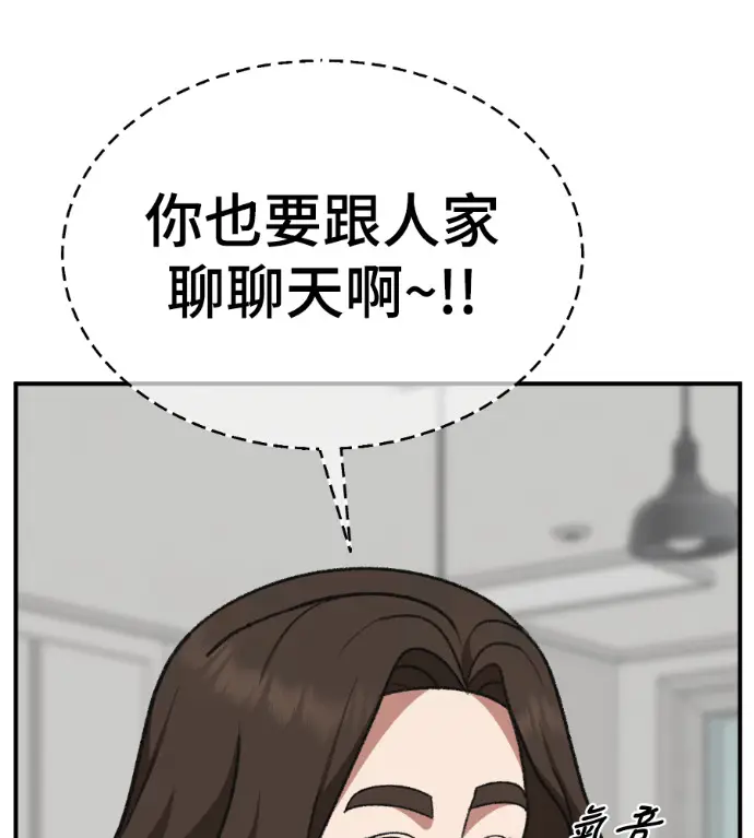 漫画《盗脸人生》S3 桂米秦 4第224张图
