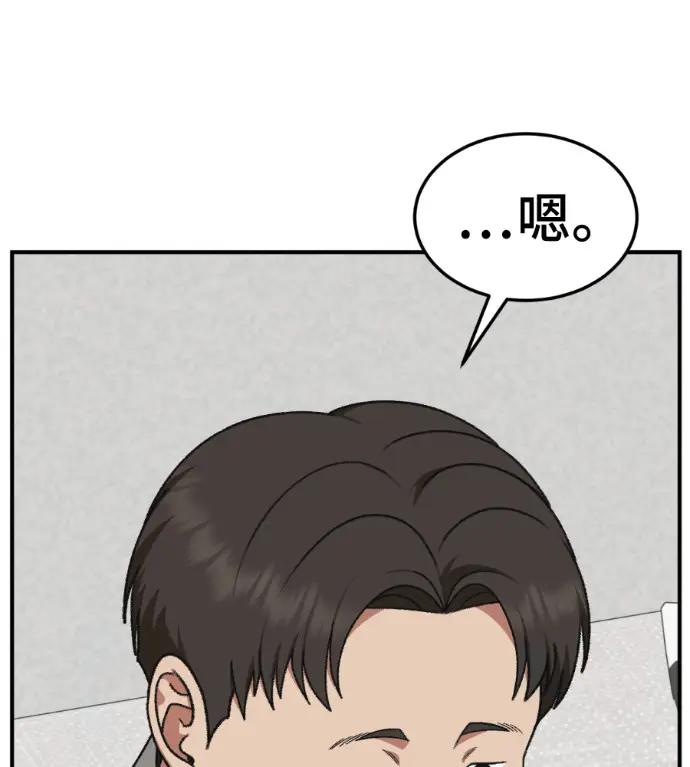 漫画《盗脸人生》S3 桂米秦 4第227张图