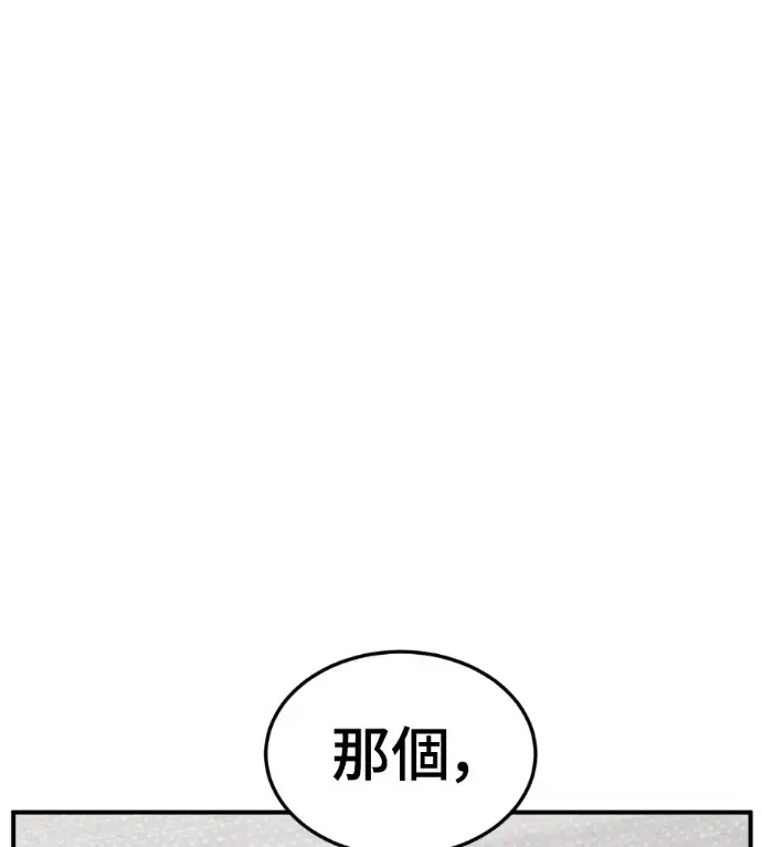 漫画《盗脸人生》S3 桂米秦 4第229张图