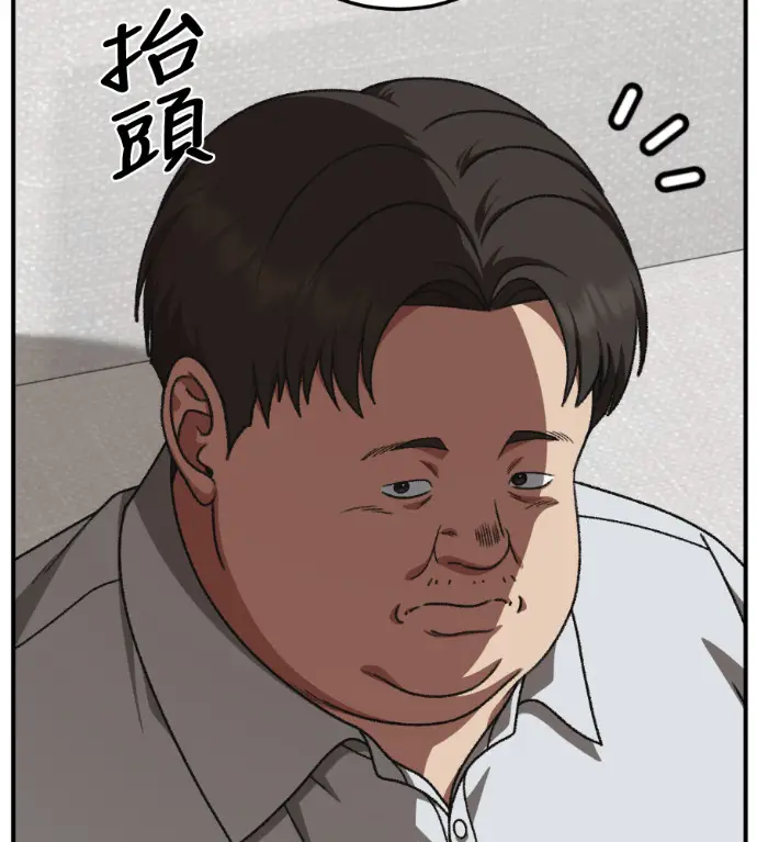 漫画《盗脸人生》S3 桂米秦 4第230张图