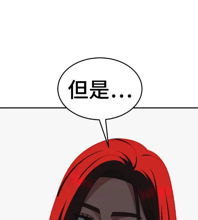 漫画《盗脸人生》S3 桂米秦 4第235张图