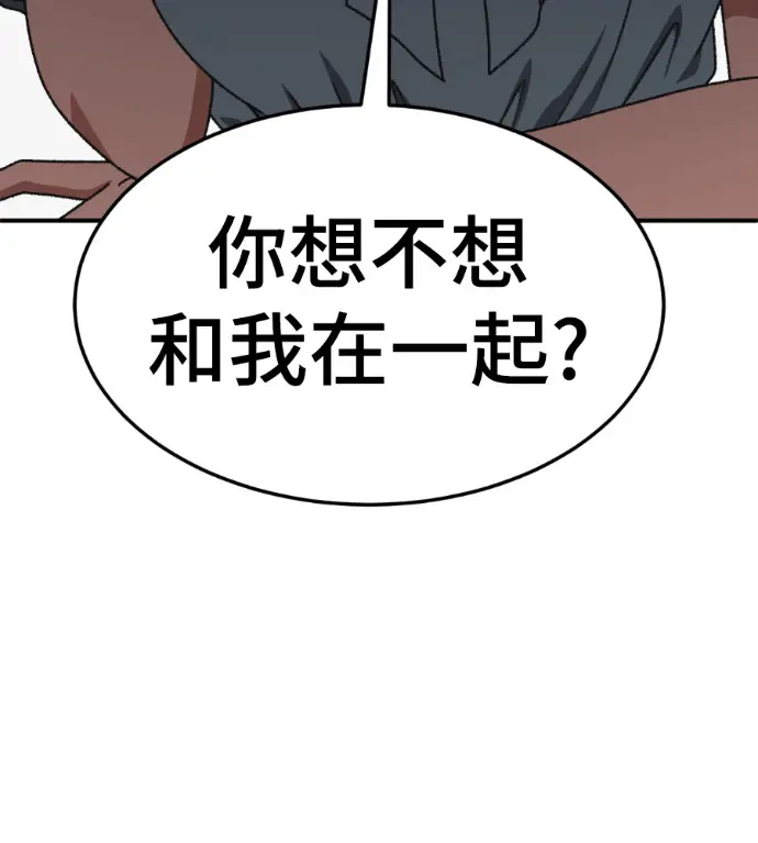 漫画《盗脸人生》S3 桂米秦 4第237张图