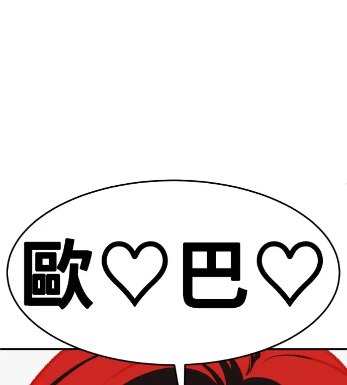 漫画《盗脸人生》S3 桂米秦 4第238张图