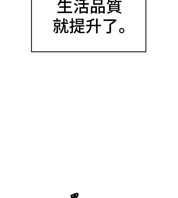 漫画《盗脸人生》S3 桂米秦 4第24张图