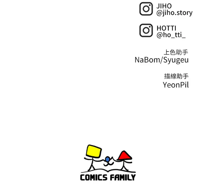 漫画《盗脸人生》S3 桂米秦 4第241张图