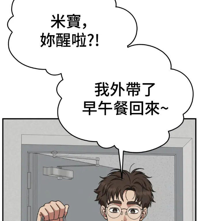 漫画《盗脸人生》S3 桂米秦 4第27张图