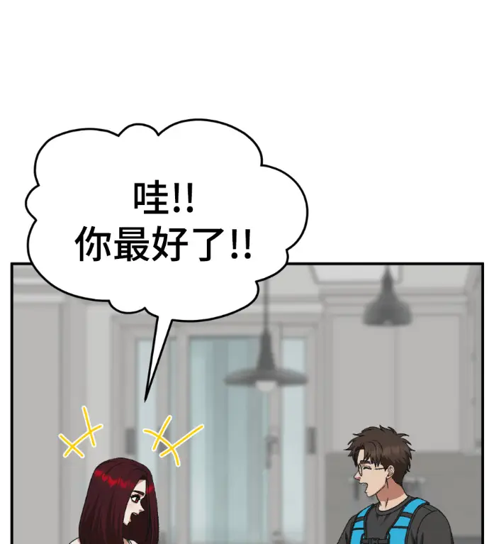漫画《盗脸人生》S3 桂米秦 4第29张图
