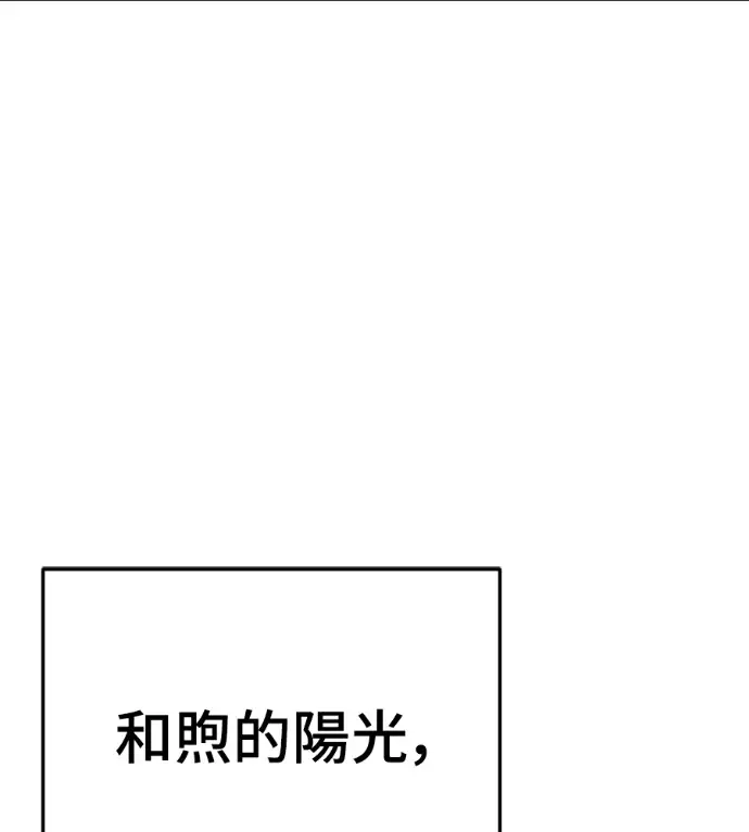 漫画《盗脸人生》S3 桂米秦 4第3张图