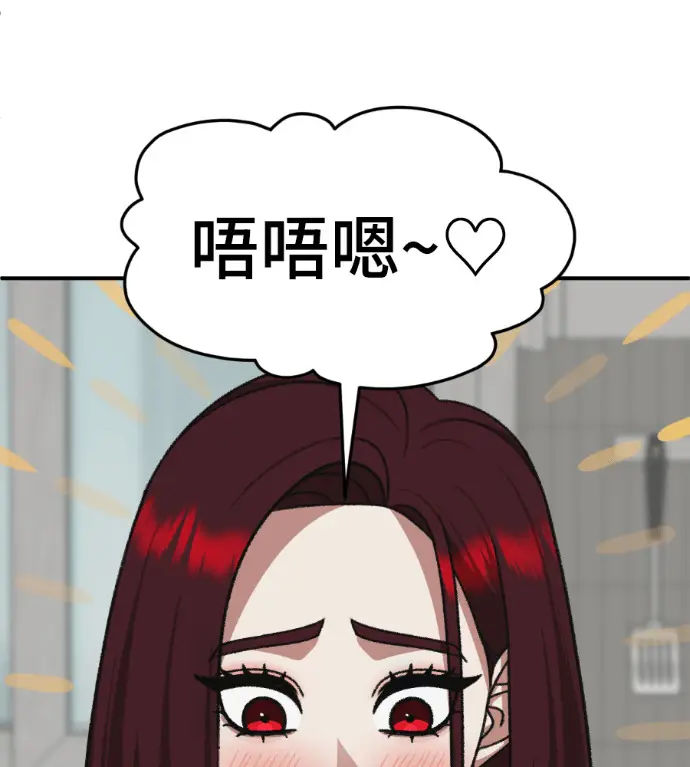 漫画《盗脸人生》S3 桂米秦 4第32张图