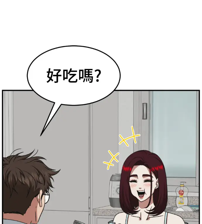 漫画《盗脸人生》S3 桂米秦 4第35张图