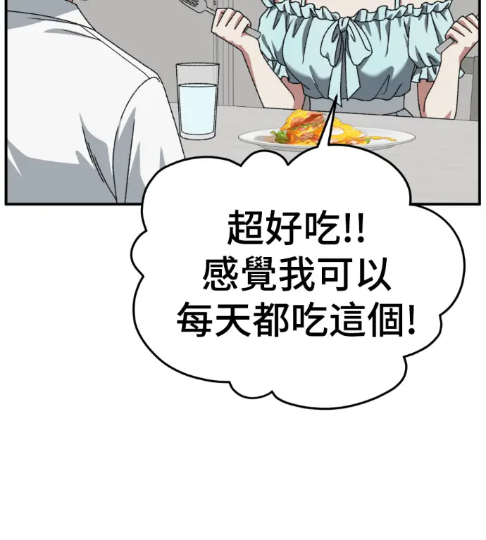 漫画《盗脸人生》S3 桂米秦 4第36张图