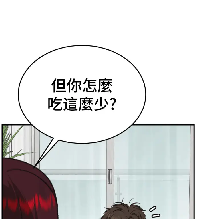 漫画《盗脸人生》S3 桂米秦 4第37张图