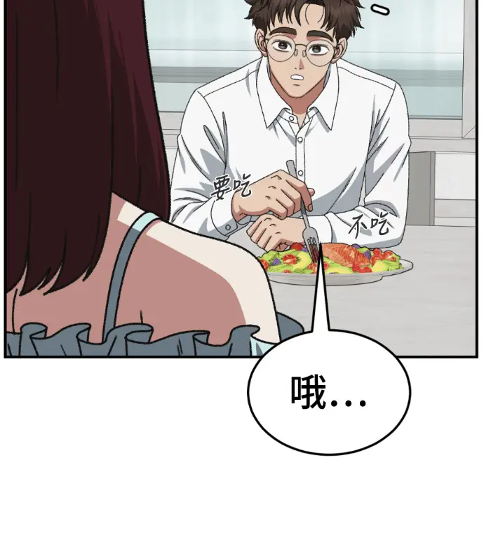 漫画《盗脸人生》S3 桂米秦 4第38张图