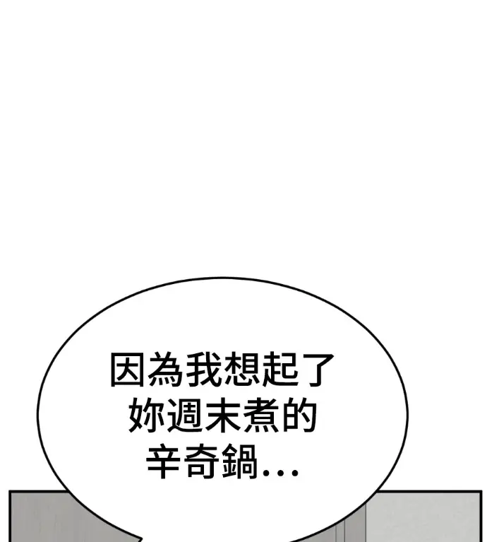 漫画《盗脸人生》S3 桂米秦 4第39张图