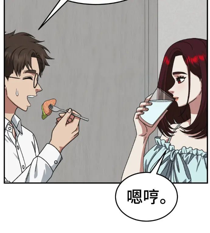漫画《盗脸人生》S3 桂米秦 4第40张图