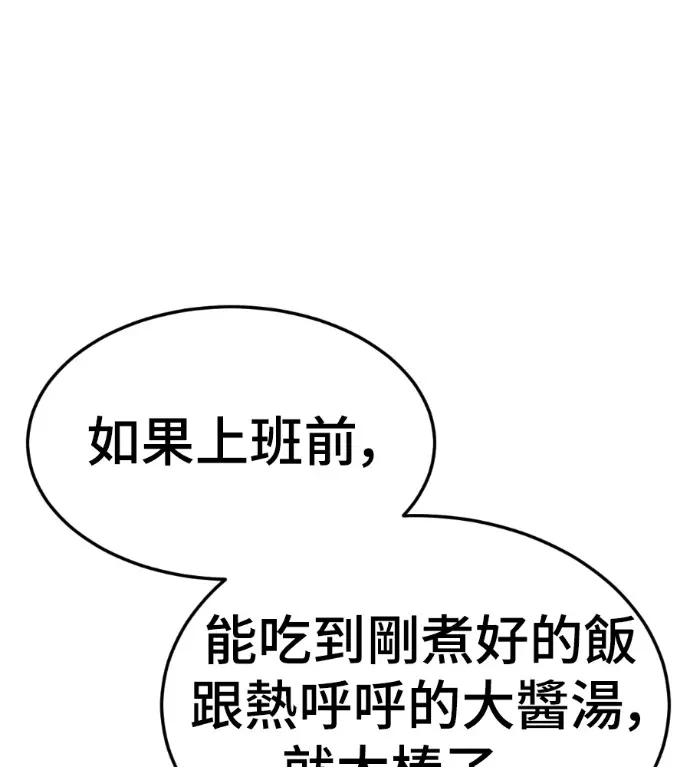 漫画《盗脸人生》S3 桂米秦 4第41张图