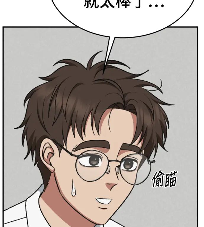 漫画《盗脸人生》S3 桂米秦 4第42张图