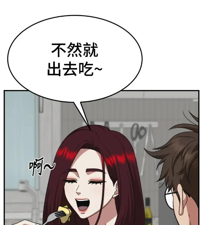 漫画《盗脸人生》S3 桂米秦 4第47张图