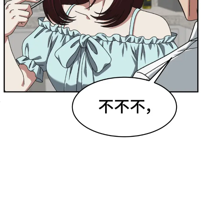 漫画《盗脸人生》S3 桂米秦 4第48张图