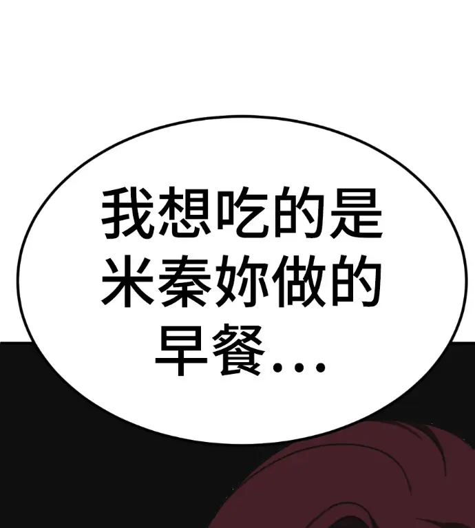 漫画《盗脸人生》S3 桂米秦 4第49张图