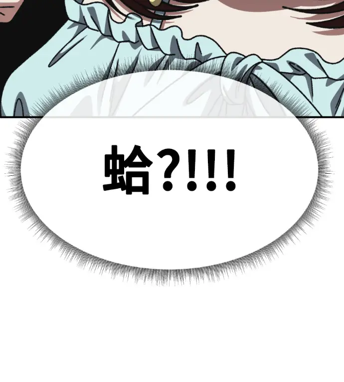 漫画《盗脸人生》S3 桂米秦 4第51张图